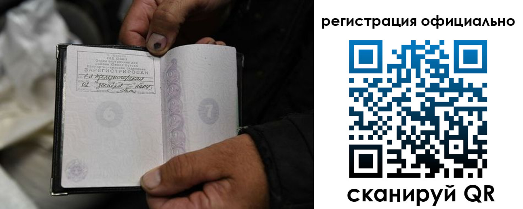прописка штамп в Гатчине