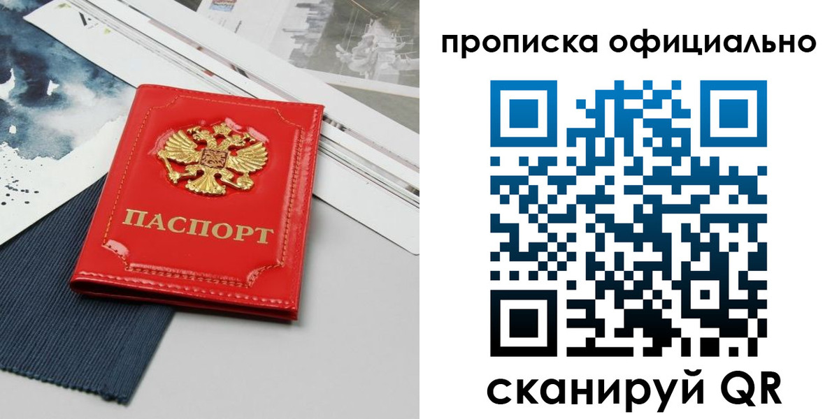 временная прописка в Гатчине