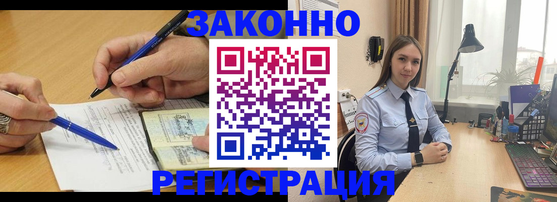 прописка от собственника в Гатчине