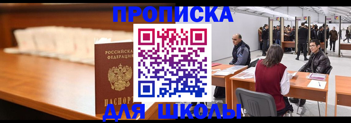 где прописаться в Гатчине
