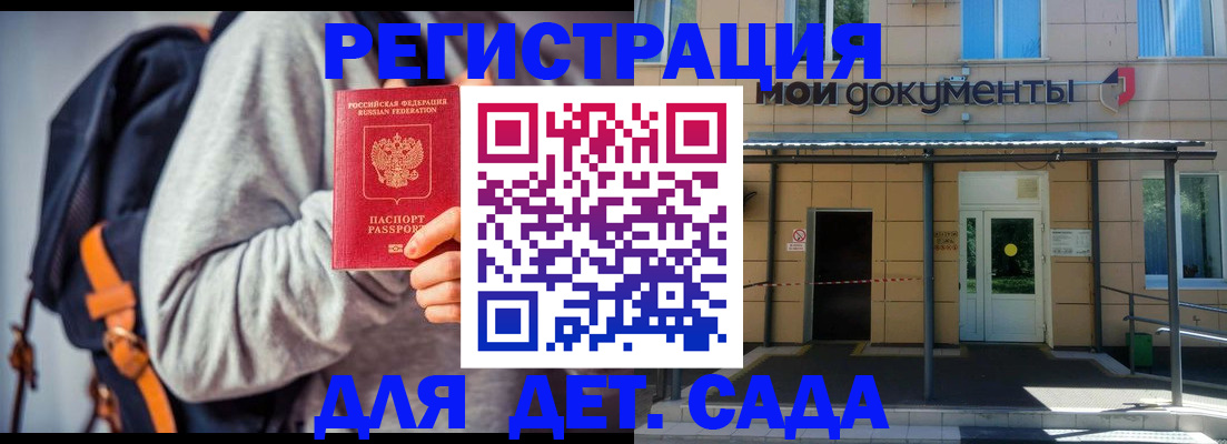 прописка для работы в Гатчине