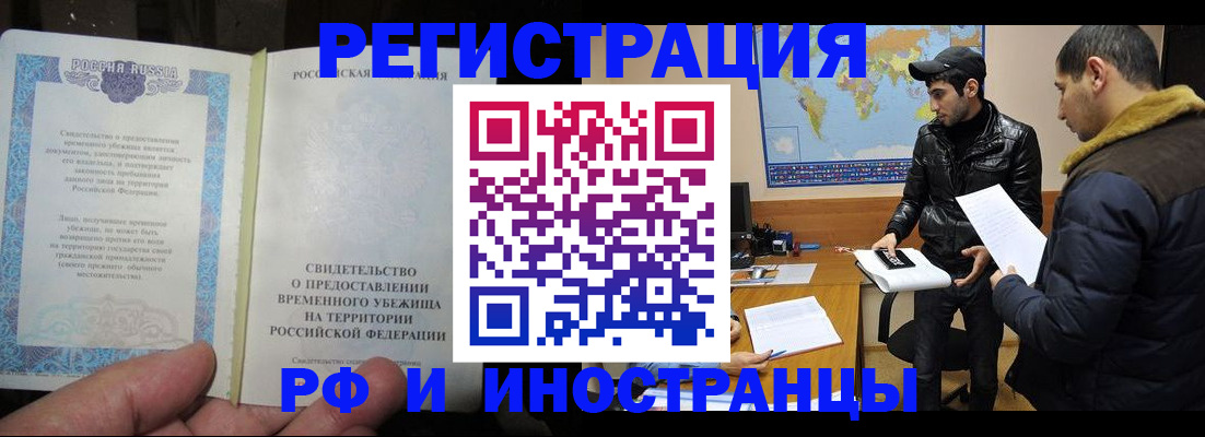 временная регистрация госуслуги в Гатчине