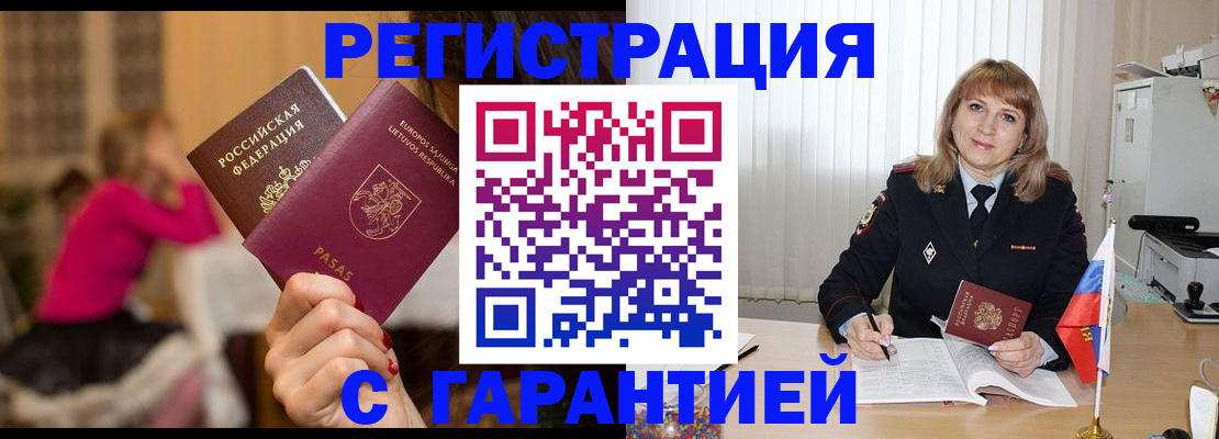 пропишу в квартире в Гатчине