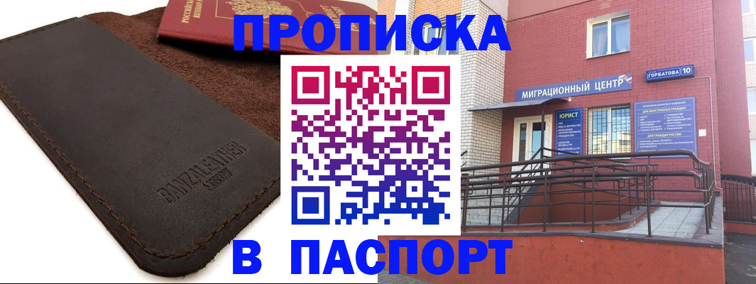прописка ребенка в Гатчине