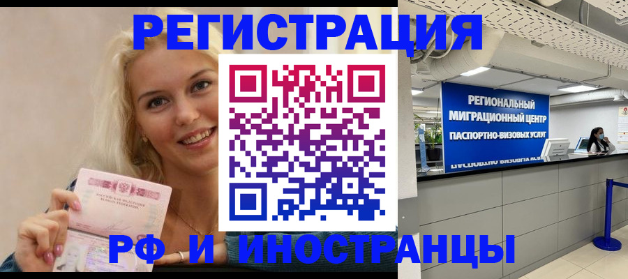 прописка ребенка в Гатчине