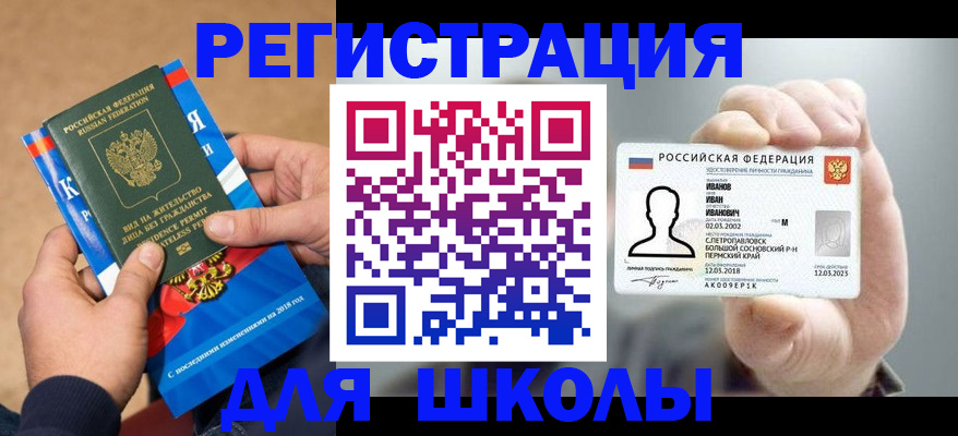 прописка в квартире в Гатчине