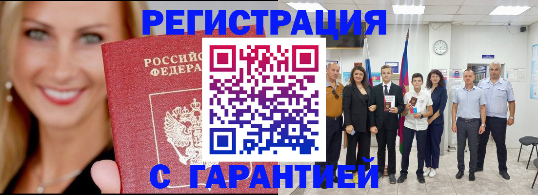 временная регистрация госуслуги в Гатчине